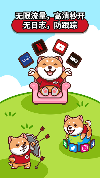 狗急加速破解android下载效果预览图